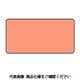 ユニット JIS配管識別ステッカー ASタイプ 10枚1組 AS-7-30S 1セット(60枚:10枚×6組)（直送品）