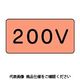 ユニット JIS配管識別ステッカー ASタイプ 10枚1組 AS-7-3S 1セット(50枚:10枚×5組)（直送品）