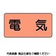 ユニット JIS配管識別ステッカー ASタイプ 10枚1組 AS-7S 1セット(50枚:10枚×5組)（直送品）