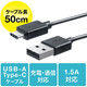サンワダイレクト USB タイプCケーブル（USB2.0・USB Aオス/Type-Cオス・50cm・ブラック） 500-USB047-05 1個（直送品）