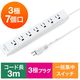 延長コード 電源タップ 3m 3P（ピン） 7個口 スイッチ ホワイト 700-TAP037 サンワサプライ 1個（直送品）