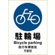 ヒサゴ ステッカー駐輪場<A4> KLS035 1パック(1シート)