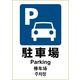 ヒサゴ ステッカー 駐車場 <A4> KLS048 1パック(1シート)