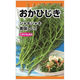 ニチノウのタネ　おかひじき　日本農産種苗　4960599190703　1セット（5袋入）（直送品）
