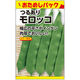 ニチノウのタネ  モロッコ（つるあり）（おためしパック） 4960599187208 1セット（5袋入）（直送品）
