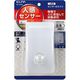 朝日電器 LEDナイトライト明暗人感 PM-L230(W) 1個