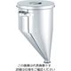 MONOVATE 偏心ホッパー型容器 10L EHT-ST-24 1個 3-8373-03（直送品）