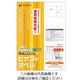 ヒサゴ エコノミーラベル A4 35×8mm 125面 ELM036 1冊(100シート) 3-9018-04（直送品）