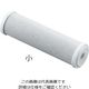 アズワン アズツール活性炭カートリッジフィルター 小 250mm 3-9295-01 1本