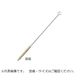 アズワン ネジリブラシ 真鍮 Φ30×200mm 3-9804-13 1本（直送品）
