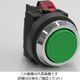 IDEC 平形押ボタンスイッチ 緑 ABN101G 1個 62-3836-02（直送品）