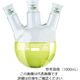 アズワン 三つ口丸フラスコ 2000mL 3-8267-10 1個（直送品）