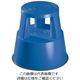 アズワン キックスツール WEDOーStep 青 3-8508-01 1個（直送品）