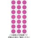 アズワン クライオドット Φ19mmタイプ ピンク 21ドット×20シート入 LT-19PI 1袋（420ドット） 3-8720-08（直送品）