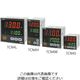オートニクス 温度調節器(2段表示型) TCN4H-22R 1個 4-223-05（直送品）