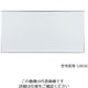 馬印 映写対応ホワイトボード(壁掛け) UM48 1個 3-9052-04（直送品）
