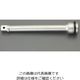 エスコ 3/4”DRx300mm インパクトエクステンションバー EA164NE-300 1本（直送品）