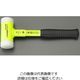 エスコ 1150g/50mm 無反動ハンマー(蛍光色) EA575HL-3 1本（直送品）