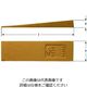 Ampco Ampcoスイス 防爆くさび 38x19x150mm MP3804B 1丁 102-6492（直送品）