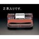 エスコ #320/100x915mm レジンベルト(2本) EA818MG-320A 1セット(8本:2本×4袋)（直送品）