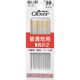 クロバー 絆 普通地用 長針2 18-012 1パック(12本) 114-8413（直送品）