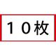 シモジマ 薄葉紙 半才 レッド 002102566 1セット（10枚入×160）（直送品）