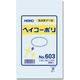 シモジマ ヘイコーポリ No.603 紐なし 006619300 1セット(50枚×60束)