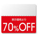 シモジマ タックラベル スタンダード70%OFF 007037267 1セット(1袋(200片)×10)
