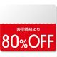 シモジマ タックラベル スタンダード80%OFF 007037268 1セット(1束(200片)×10)