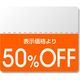 シモジマ タックラベル カラー50%OFF 007037275 1セット(200片×10束)