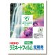 シモジマ ラミネートフィルム 65×95 007320004 1セット（100枚入×100）（直送品）