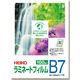 シモジマ ラミネートフィルム 95×135 B7 007320008 1セット（100枚入×50）（直送品）
