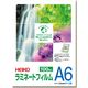 シモジマ ラミネートフィルム 111×154 A6 007320010 1セット（100枚入×50）（直送品）