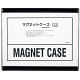 マグネットソフトケース A4 黒 CSM-A4D 西敬（直送品）