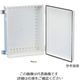 タカチ電機工業 防水・防塵開閉式プラボックス(BCAP型) BCAP303015G 1個 3-983-31（直送品）