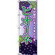 イタミアート ピオーネ のぼり旗 0100096IN（直送品）
