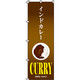 イタミアート インドカレー のぼり旗 0220006IN（直送品）