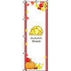 イタミアート Autumn Bread（ブレッド） のぼり旗 0230120IN（直送品）