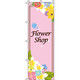 イタミアート Flower Shop（花屋） のぼり旗 0240043IN（直送品）