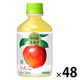 キリンビバレッジ 小岩井 純水りんご 280ml 1セット（48本）