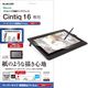 WacomCintiq16 フィルム 15.6インチ ペーパーライク 反射防止 上質紙 TB-WC16FLAPL エレコム 1個