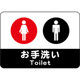 【集客・店舗販促用備品】 P・O・Pプロダクツ E_フロアシール 26253 Toilet 男女 白黒帯 A3（取寄品）