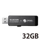 USBメモリー 32GB トレンドマイクロ社製ウイルス対策 USB3.0対応  MF-TRU332GBK 1個　エレコム