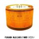パトライト LEDユニット組立 黄 B72100151ー2F1 1個（直送品）