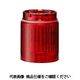 パトライト LEDユニット LR4ーEーR 1セット(2台)（直送品）