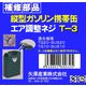 矢澤産業 TG用エア調整ネジ T3 1個
