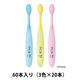 クリニカKid’sハブラシ 3-5才用 HRCKB 1ケース（60本：6本入×10箱）こども用歯ブラシ ライオン