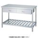 シンコー ステンレス作業台片面引出付スノコ棚 間口1200×奥行750×高さ800 WDS-12075 1台 116-1456（直送品）
