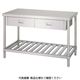 シンコー ステンレス作業台片面引出付スノコ棚 間口900×奥行600×高さ800 WDS-9060 1台 116-1454（直送品）
