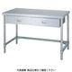 シンコー ステンレス作業台片面引出付三方枠 間口1200×奥行600×高さ800 WDT-12060 1台 116-1497（直送品）